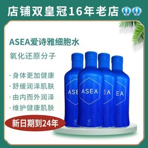美国爱诗雅ASEA水安司氧化细胞水