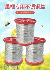 不锈钢丝 养蜂专用24号巢础巢框铜眼蜂具蜂箱铁丝蜜蜂工具500g