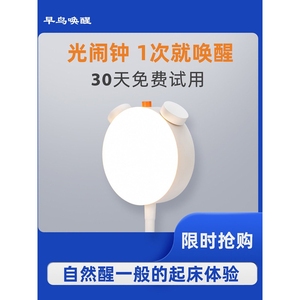 模拟日出自然唤醒灯纯光无声叫醒起床灯定时开灯无声光闹钟小夜灯