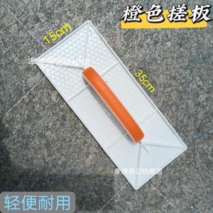 橙色搓板广东专用搓板沙板沙抹子泥板抹灰不变形轻便耐用钢化塑料