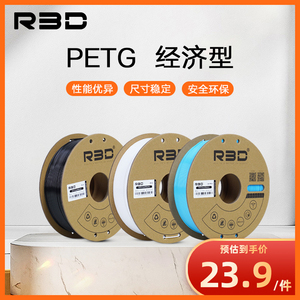 【经济型】R3D耗材PETG拓竹适用出口外贸PETG材质耗材3D打印耗材高韧性打印1.75mm3D打印机结构模型1KG装
