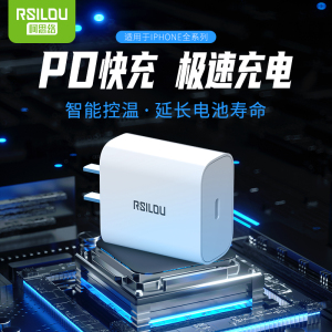 RSILOU昂达阿思络A10U/A26/A31/A32/A30S苹果套装快充USB充电器单头适用于苹果8/11/12/13/14/xr/15pro手机