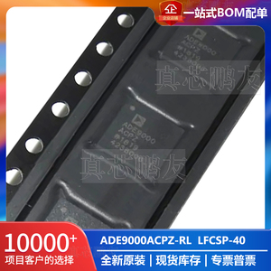 ADE9000ACPZ-RL ADE9000ACPZ 电流电力监控调节器芯片 全新现货