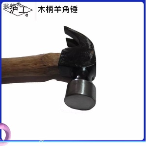 正品沪工上海吉益羊角锤 0.25/0.5/0.75KG 起钉锤开箱锤榔头