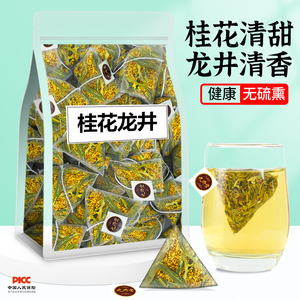 桂花龙井茶三角茶包组合袋泡绿茶秋冬季养生花茶无糖饮品花草茶叶