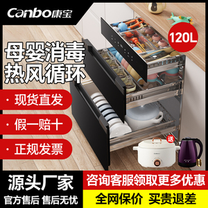 Canbo/康宝 XDZ120-V7消毒柜家用嵌入式大容量厨房碗架碗柜碗筷