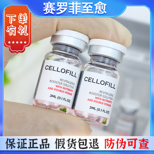 韩国赛洛菲Cellofill赛罗菲童颜至愈hc精华液水光补水动能素3ml支