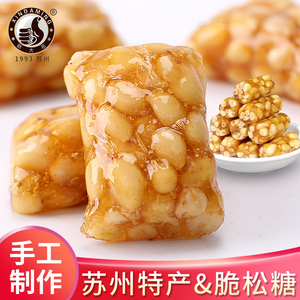 苏州特产松仁粽子糖桂花薄荷糖果梨膏糖老式传统零食中式麦芽糖果