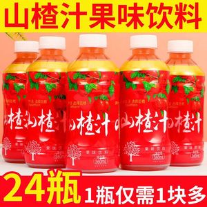 正宗山楂饮料整箱360ml*24瓶解腻果味饮品水开胃山楂果味果汁饮品