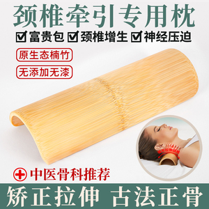 竹枕颈椎枕头修复护颈椎助睡眠专用治疗富贵包突出专用圆柱型枕头