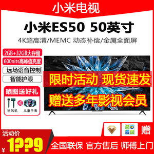 MIUI/小米 L50M7-ES ES50英寸4K超高清全面屏远场语音电视机55 65