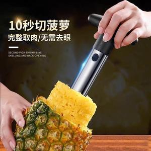 不锈钢旋转式凤梨去皮器 创意菠萝切 果心分离水果去核器 菠萝刀