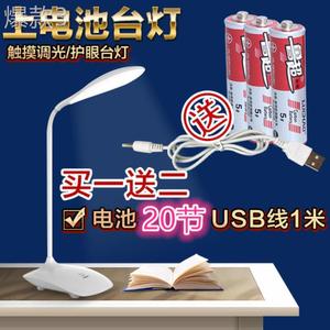 台灯电池款床灯小夜灯读书不插电可调节亮度高中生住校宿舍用学生