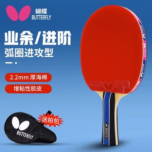 蝴蝶2023年新款乒乓球拍D5专业级单拍高弹力长柄横拍直拍