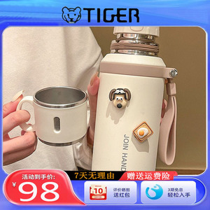日本虎牌水杯316不锈钢保温杯女生2024新款带盖泡茶杯子办公室高