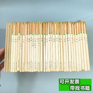 实拍卫斯理科幻小说系列：全73册现存35册合售（书名见图，其中3