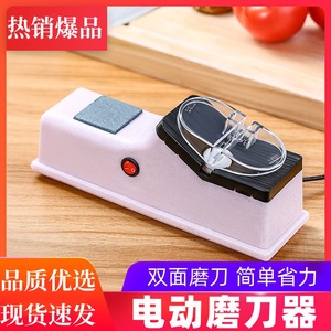 电动磨刀器小型USB双面磨刀机家用厨房菜刀剪刀砍骨刀开刃磨刀石