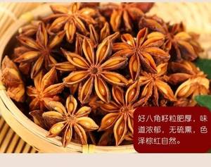 【新货】500g广西正宗大红八角大料大茴香桂皮香叶青花椒白胡椒粉