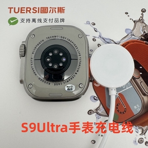 适用S8/S9ultar手表磁吸充电器线 华强北Microwear Ultra智能快充