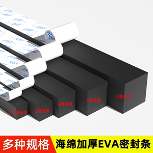 黑色加厚缝隙填补堵缝填缝墙缝窗户柜子门缝门底海绵密封条填充条