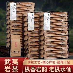 武夷岩茶老枞水仙肉桂大红袍茶叶特级正宗岩茶高档礼盒乌龙茶500g