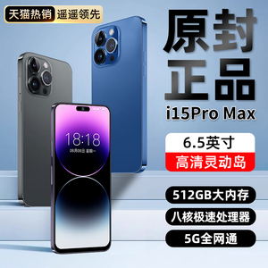 官方旗舰正品15promax八核智能手机2023新款5G全网通搭载华为HMS生态服务512GB安卓电竞超大屏幕老人机备用机