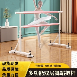 儿童成人室内舞蹈把杆家用压腿杆练功可调节移动芭蕾教室瑜伽专用