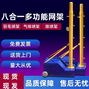 羽毛球网架升降排球柱比赛专用网架标准排球网架移动式气排球网架