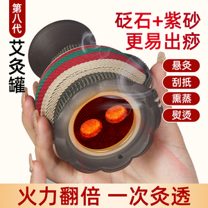 砭石艾灸罐医院同款刮痧一体家用火龙罐广东省中医院专用艾炙器具