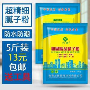 杰楠外墙腻子粉底层粉刷石膏粉老粉批墙粉内墙腻子玻化砖胶泥