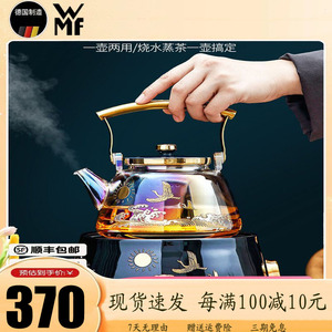 德国WMF福腾宝电陶炉煮茶器玻璃煮茶壶烧水壶家用全自动蒸汽煮茶