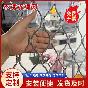 304不锈钢丝绳网攀爬防护绳网高空防坠物网天井安全网钢丝防坠网