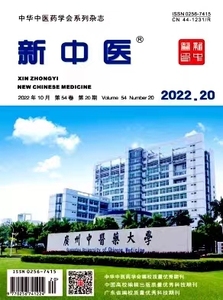 新中医杂志2022+2023年1-24期订阅半月刊正版