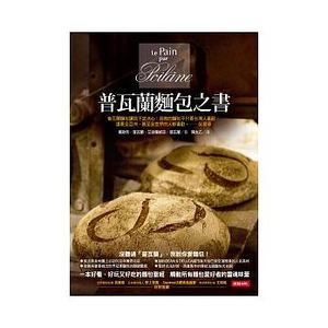 预售 普瓦兰面包之书11[里欧奈．普瓦兰] 原版进口书 饮食