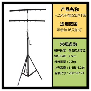 灯光架包邮钢铁婚庆双层架广告架不锈钢c型各种流动舞台升降设备