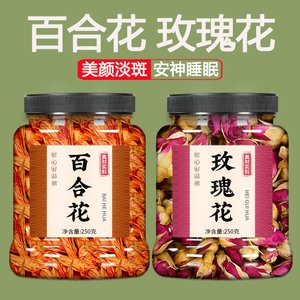 百合花干和玫瑰花干组合花茶官方旗舰店新鲜特级美容养颜茶泡水喝