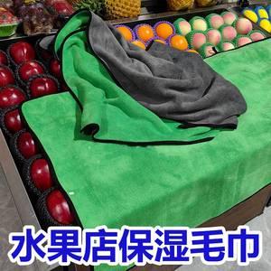 水果保湿毛巾保鲜加厚加大双面柔软布蔬菜生鲜盖毯大闸蟹盖菜专用