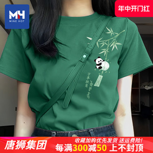 唐狮集团MH绿色短袖t恤女2024新款正肩大码夏女装新中式国风上衣X