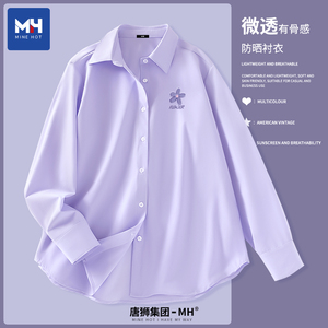 唐狮集团MH紫色衬衫女2024新款夏季防晒衣蓝色冰丝衬衣薄款外套X