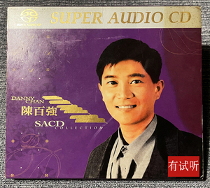 绝版天碟 陈百强 个人精选集珍藏版 2001年sacd首版直刻CD唱片