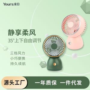 Yongri Handheld Desktop Small Fan Mini Fan Multilevel