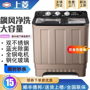 上菱半自动洗衣机双缸双桶13/15Kg家用不锈钢大容量老式甩干铜
