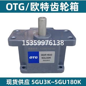 议价议价OTG欧特微型交流调速电机马达齿轮箱 变速箱 减速器5GU3K