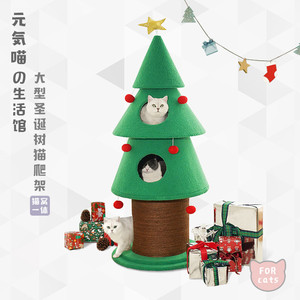 圣诞树猫爬架茸绒松树猫树猫窝一体磨爪猫咪玩具互通爬柱跳台立式