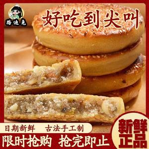 麻饼四川芝麻饼重庆特产老式传统糕点心休闲小零食独立小包装整箱