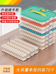 饺子盒家用厨房冷冻食品级冰箱保鲜神器馄饨速冻盒饺子盘专用