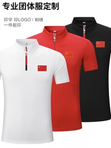 中国队短袖运动套装李宁联名男女跑步t恤篮球裁判武术教练训练服