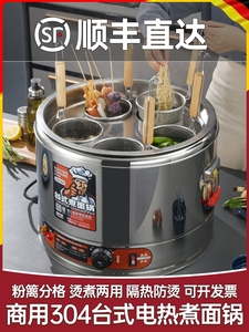 商用煮面桶汤粉炉煮煲汤电热304分隔板炉饺子下面锅台式烫粉水饺