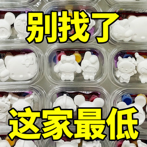 迷你石膏娃娃涂色彩绘手工diy儿童白胚批发小号绘画玩具涂鸦创意