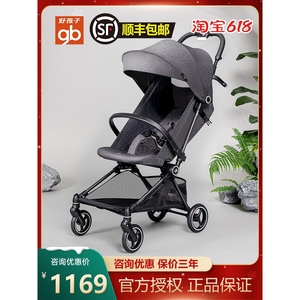 gb好孩子飞羽碳纤维婴儿推车超轻便折叠可登机可坐可半躺宝宝小车